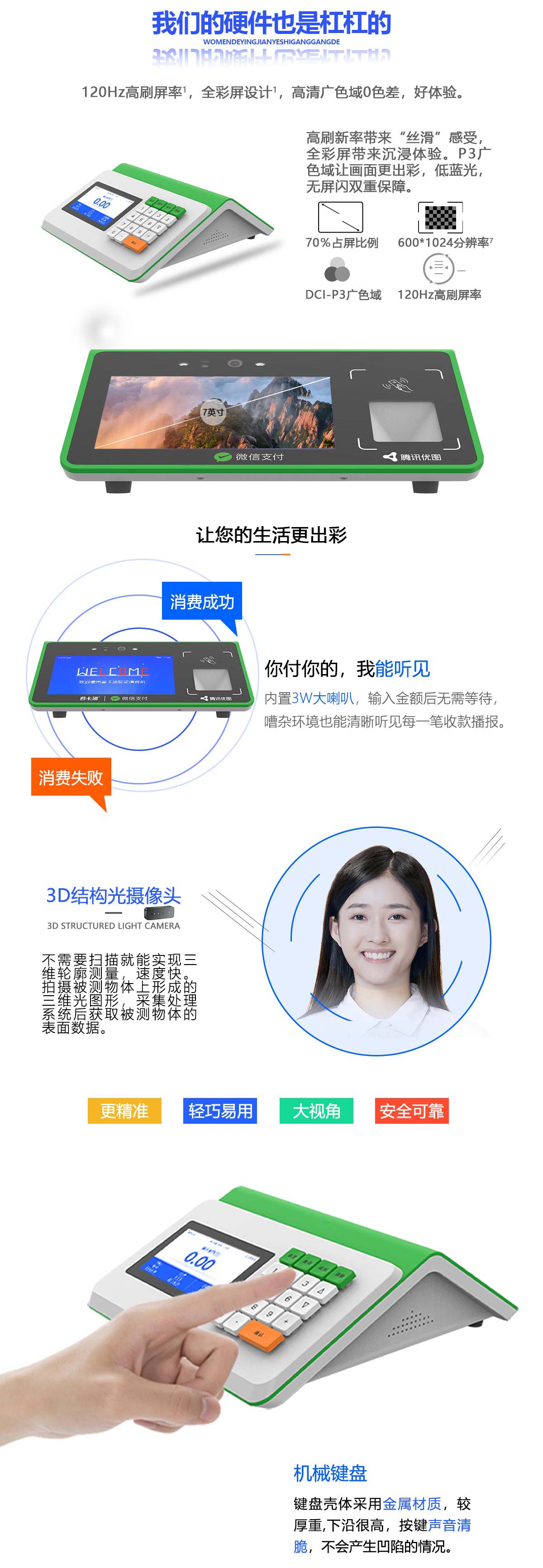 FG8臺(tái)式人臉識(shí)別支付終端_04.jpg